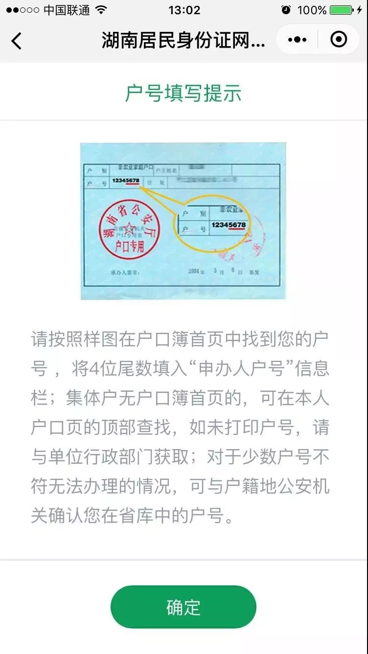 到机场身份证不见了怎么办,身份证不见了怎么办可以报警吗