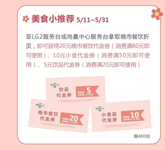 妈妈我们一起去逛超市,母亲节购物有优惠吗