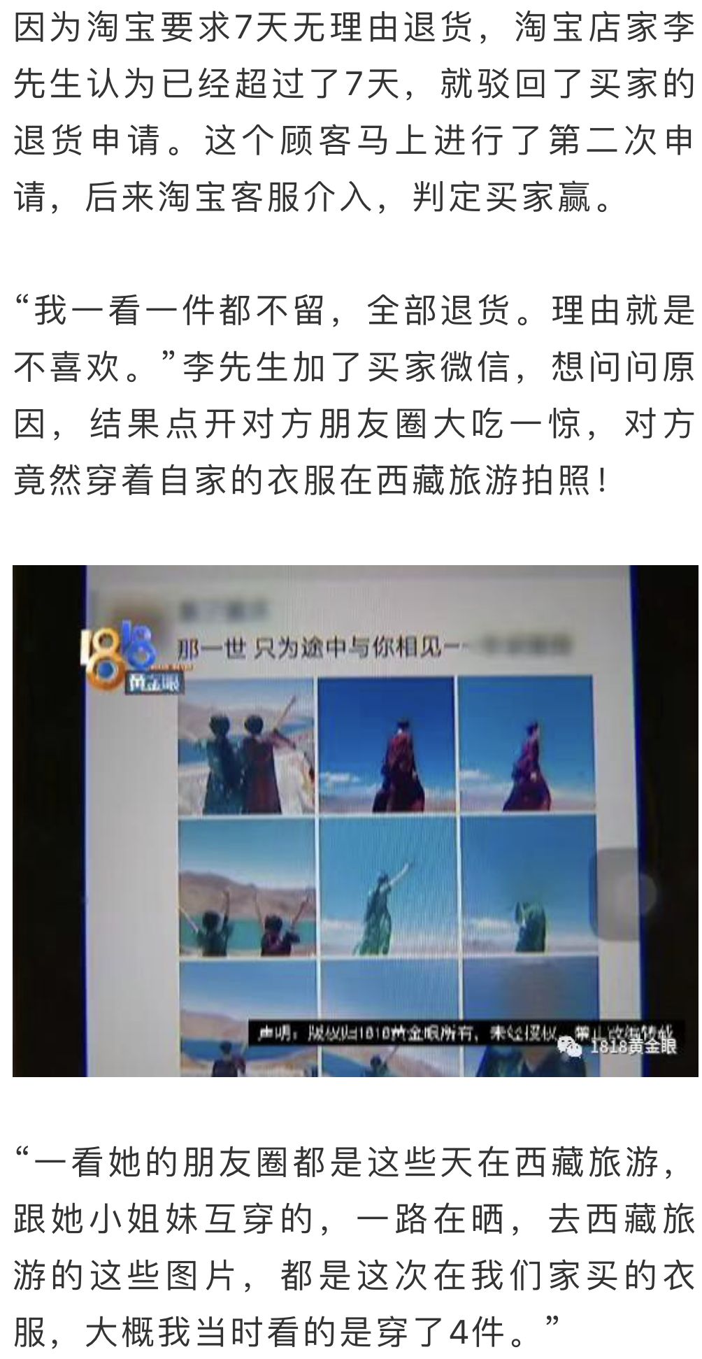 18件衣服退货女子道歉,退18件衣服的事件