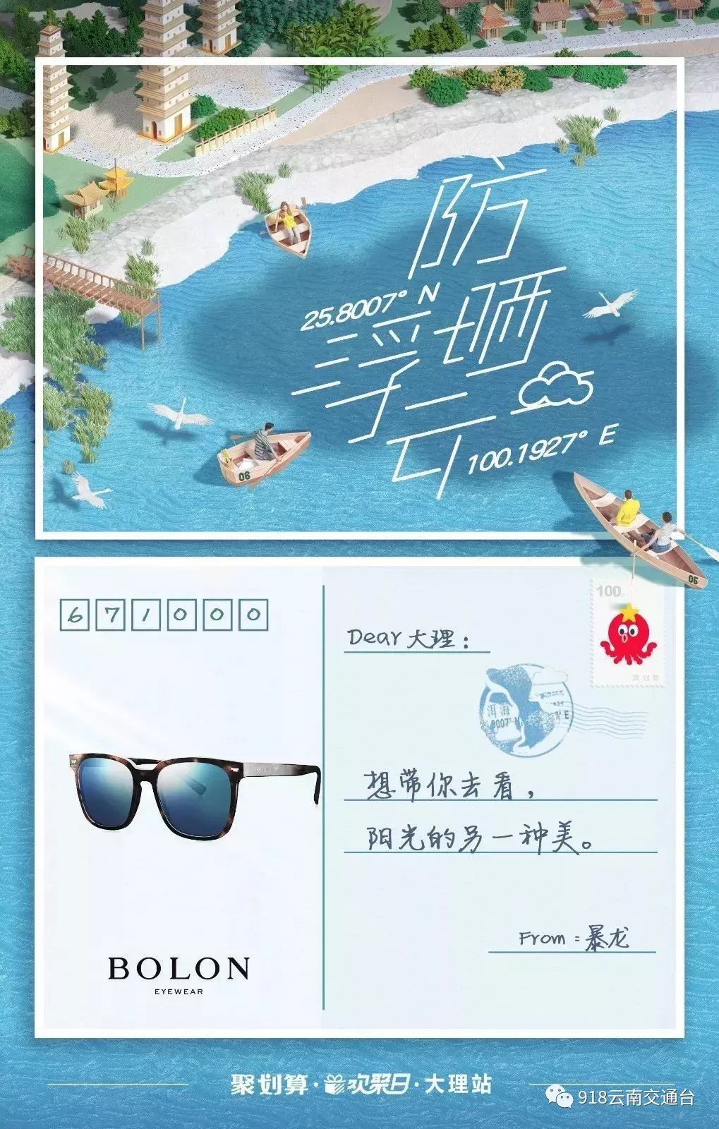 暴晒的大理飘来“防晒浮云”？快围观这一波入夏神操作！