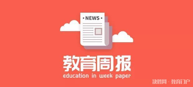 贝易教育新消息,贝易教育最新信息