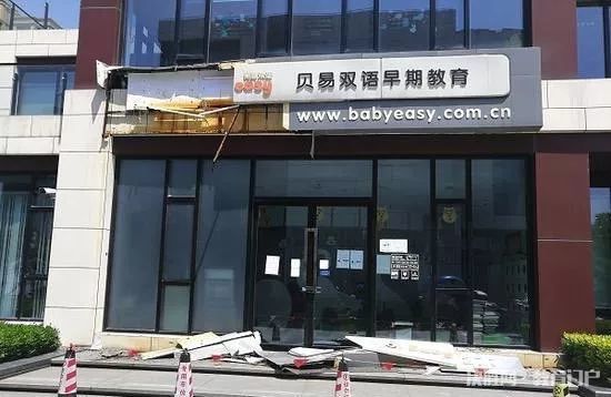 贝易教育新消息,贝易教育最新信息