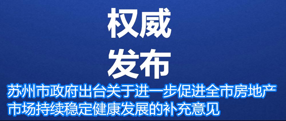 苏州义务教育施教区范围,2019年姑苏中小学施教区