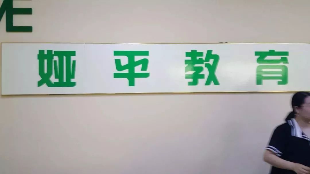 硬核一中被通报批评了吗,硬核校园处分