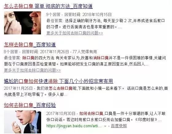 3秒清新口气口腔持久留香,3秒永久去除口臭