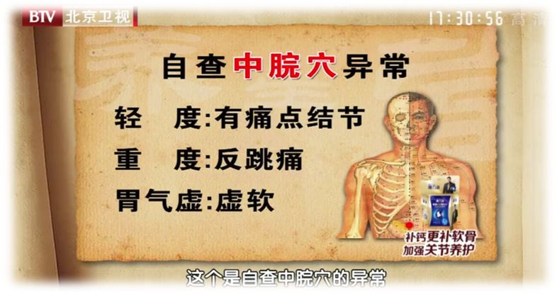 胃病先治脾还是先疏肝,隔姜灸中脘治胃病