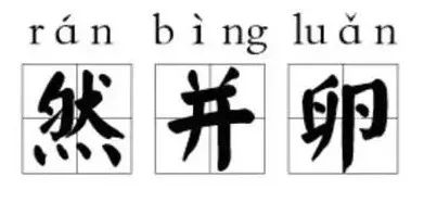 微信乱转发会负法律责任吗,微信朋友圈发犯法内容会被抓吗