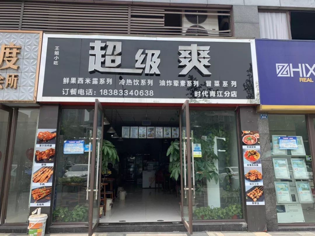 冰粉夏季糖水,冰冻西米露凉粉