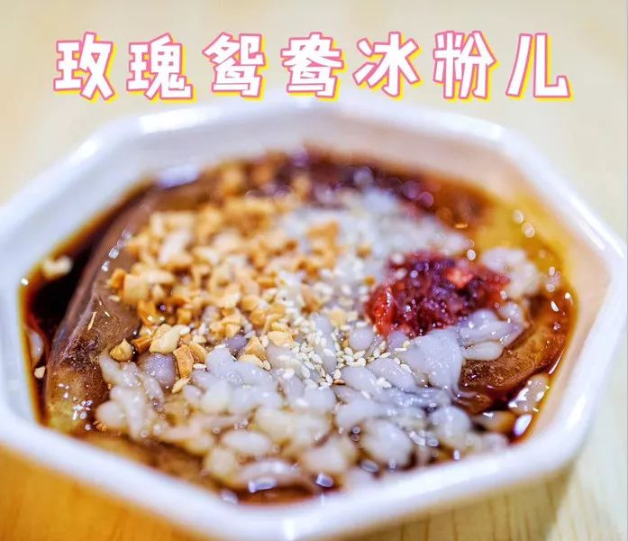 冰粉夏季糖水,冰冻西米露凉粉