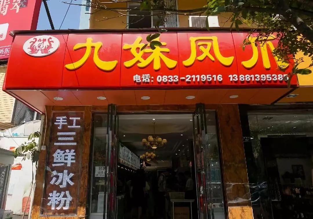 冰粉夏季糖水,冰冻西米露凉粉