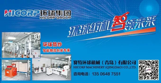 「有约」2019秋冬纱线展：更耐久、更环保的自然可降解棉纺纱