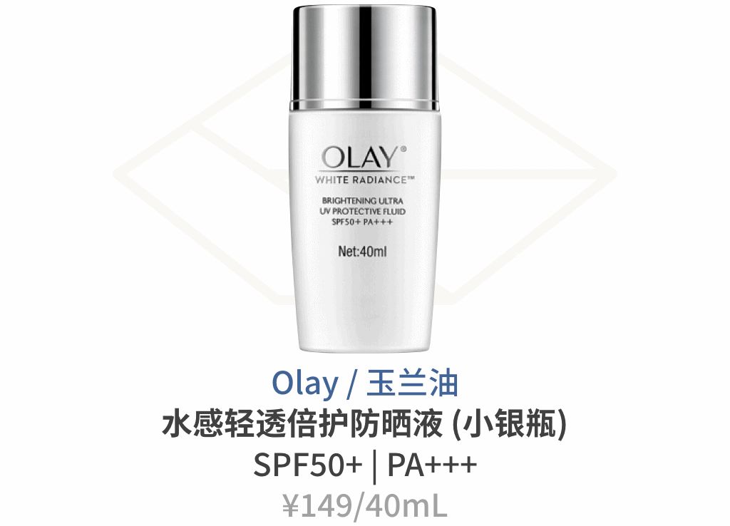 100块钱超级好的防晒,50块钱防晒哪些值得买