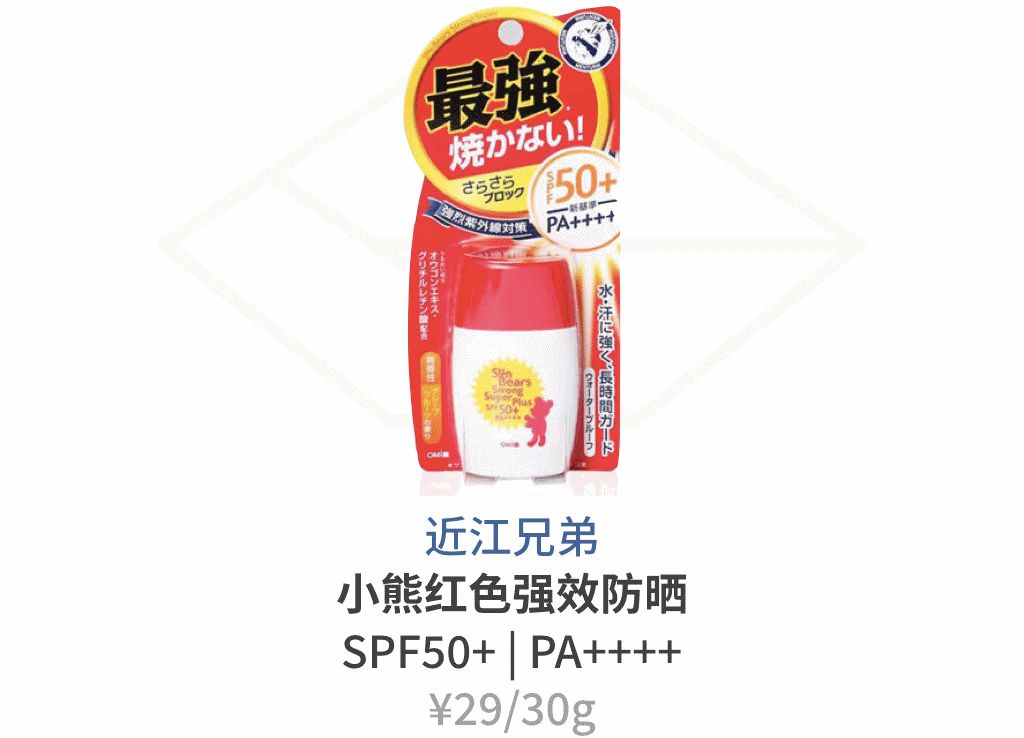 100块钱超级好的防晒,50块钱防晒哪些值得买