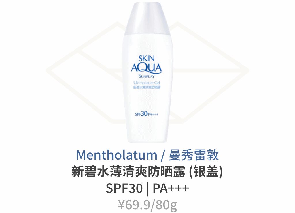 100块钱超级好的防晒,50块钱防晒哪些值得买