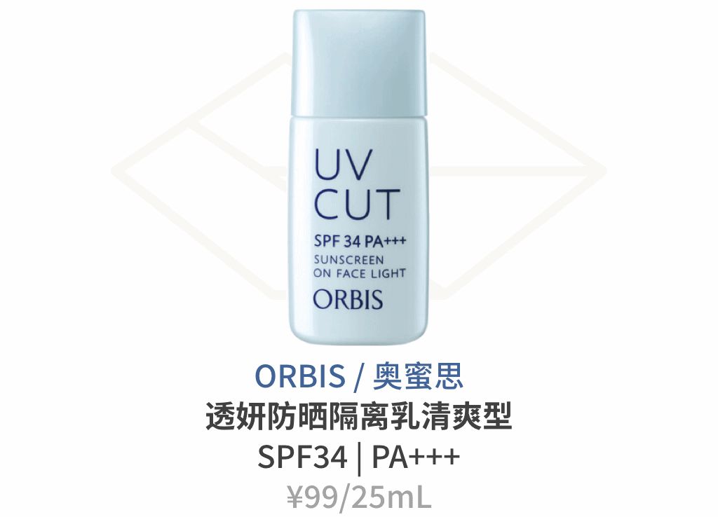 100块钱超级好的防晒,50块钱防晒哪些值得买