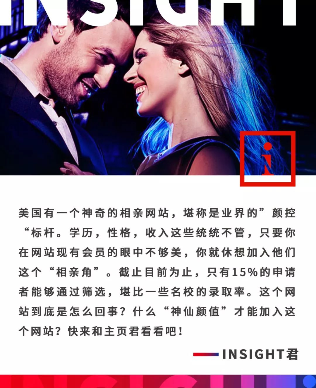 这个美国*友网交**站号称只收帅哥美女,850万人因长得丑注册失败....