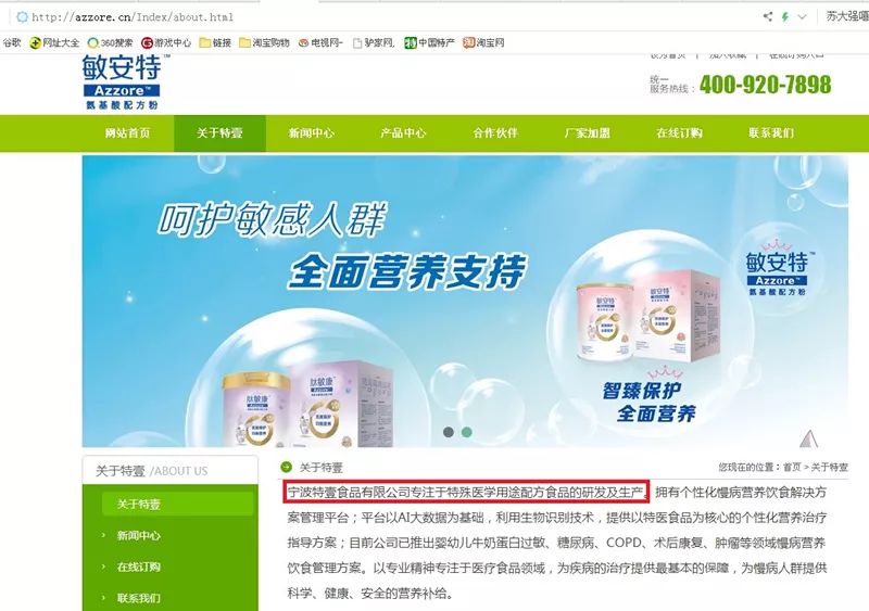 固体饮料冒充奶粉,固体饮料冒充保健品