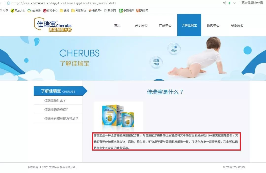 固体饮料冒充奶粉,固体饮料冒充保健品