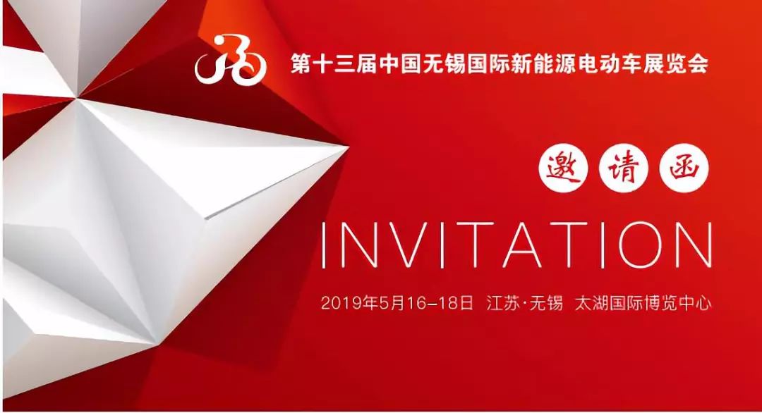 无锡电动车展会2023车展,无锡电动车展会直播