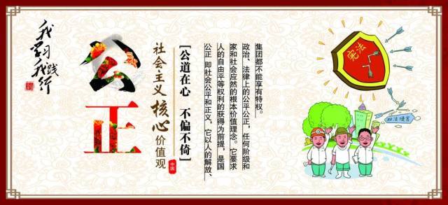 社会主义核心价值观融入各环节,社会主义核心价值观是什么意思