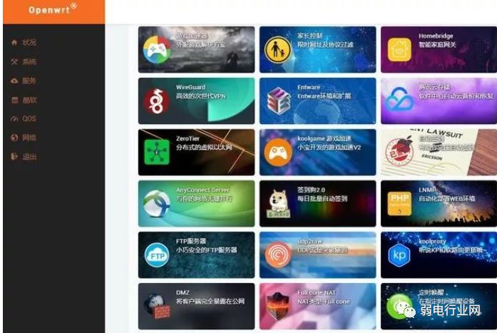 软路由和硬路由搭配使用,软路由openwrt旁路由详细设置教程