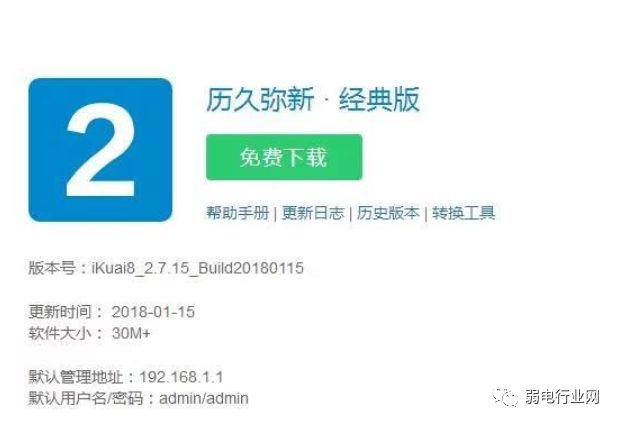 软路由和硬路由搭配使用,软路由openwrt旁路由详细设置教程