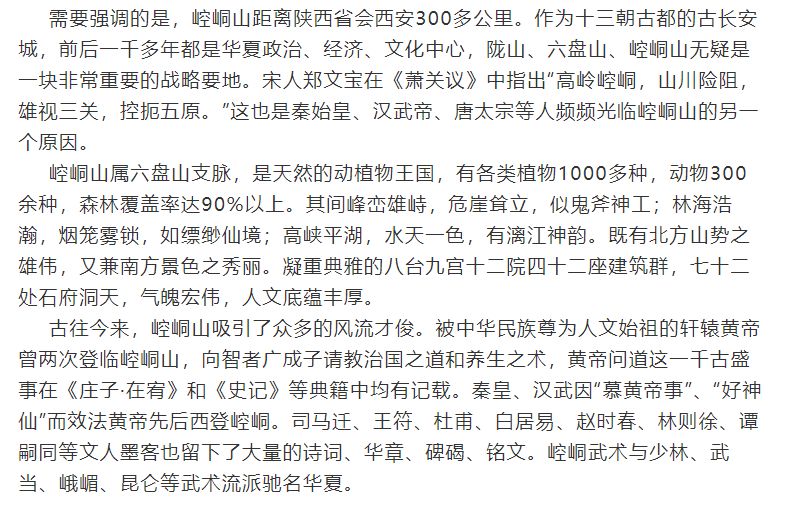 崆峒山最美视频,崆峒山有名的景点有哪些