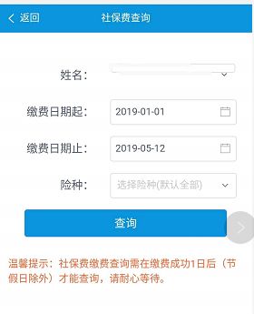 社保怎么在微信上缴费只需5步,如何在微信上缴纳社保费