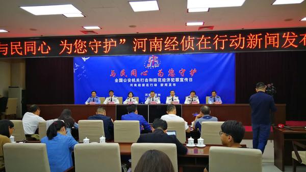 河南十大经济犯罪案例,公安部公布打击经济犯罪十大案例