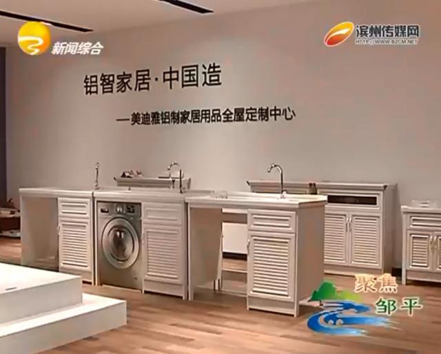 邹平县好生镇铝制家具,邹平好生铝木家具产业园