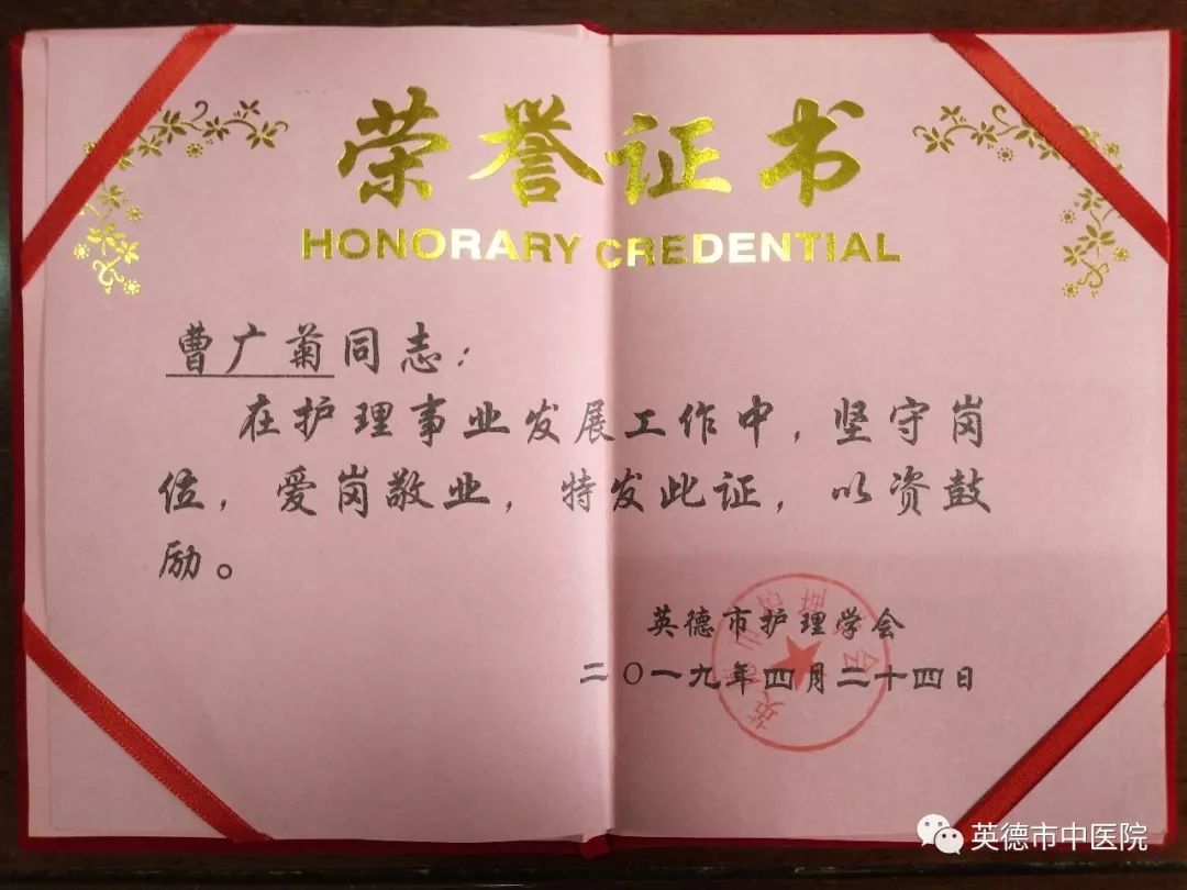 20年来坚守护理一线,十七年护理生涯前路漫漫勇往直前