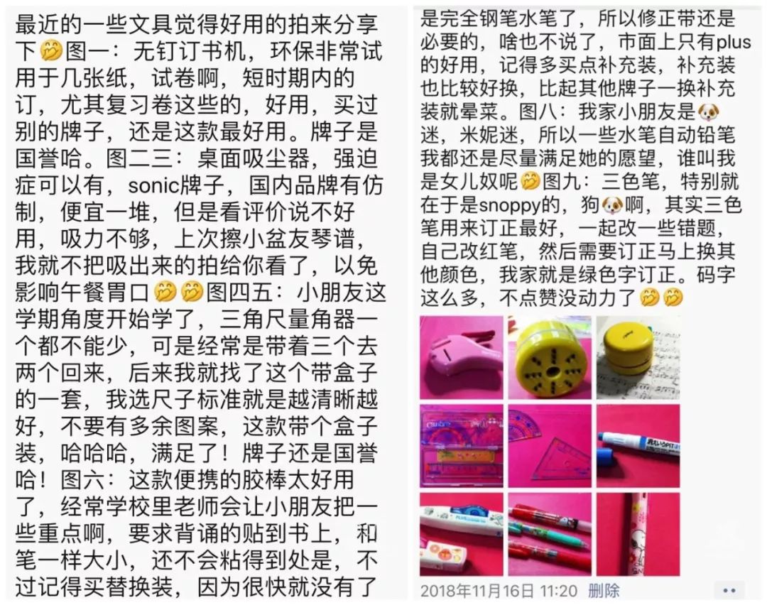 这些文具店，是枣妈的私藏。