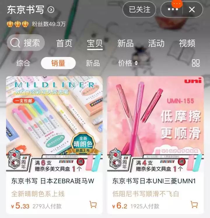 这些文具店，是枣妈的私藏。