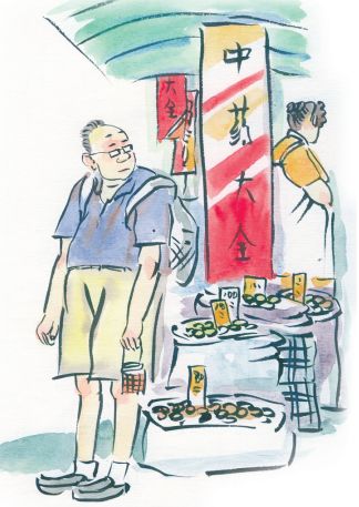 典藏：药商的斤两