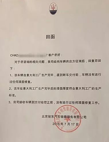 百万豪车玛莎拉蒂被喷,百万玛莎拉蒂完整视频