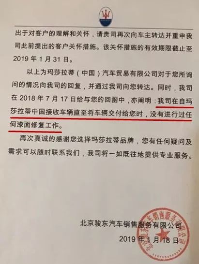 百万豪车玛莎拉蒂被喷,百万玛莎拉蒂完整视频