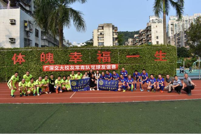2022年侨中校友杯足球赛,广深校友足球比赛