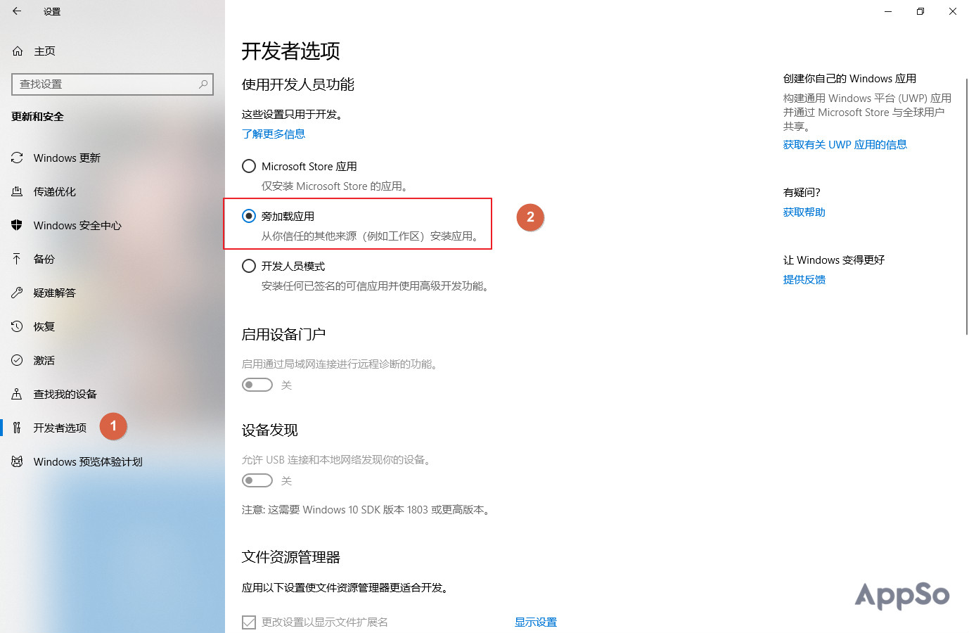 无广告、不臃肿！24款超好用的UWP应用打包送给你