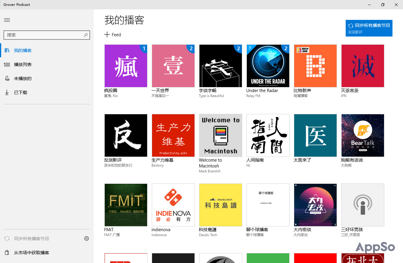 无广告、不臃肿！24款超好用的UWP应用打包送给你