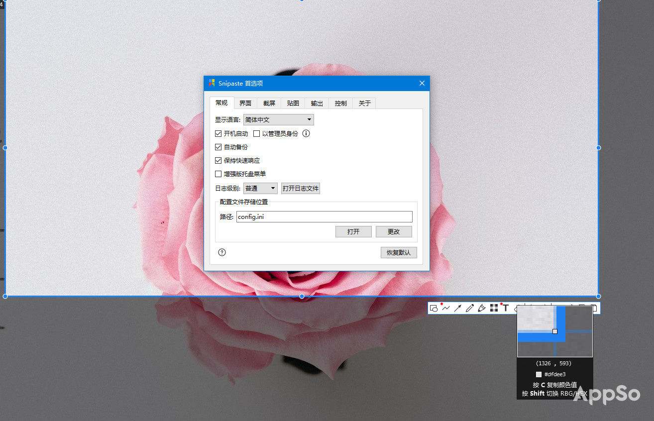 无广告、不臃肿！24款超好用的UWP应用打包送给你