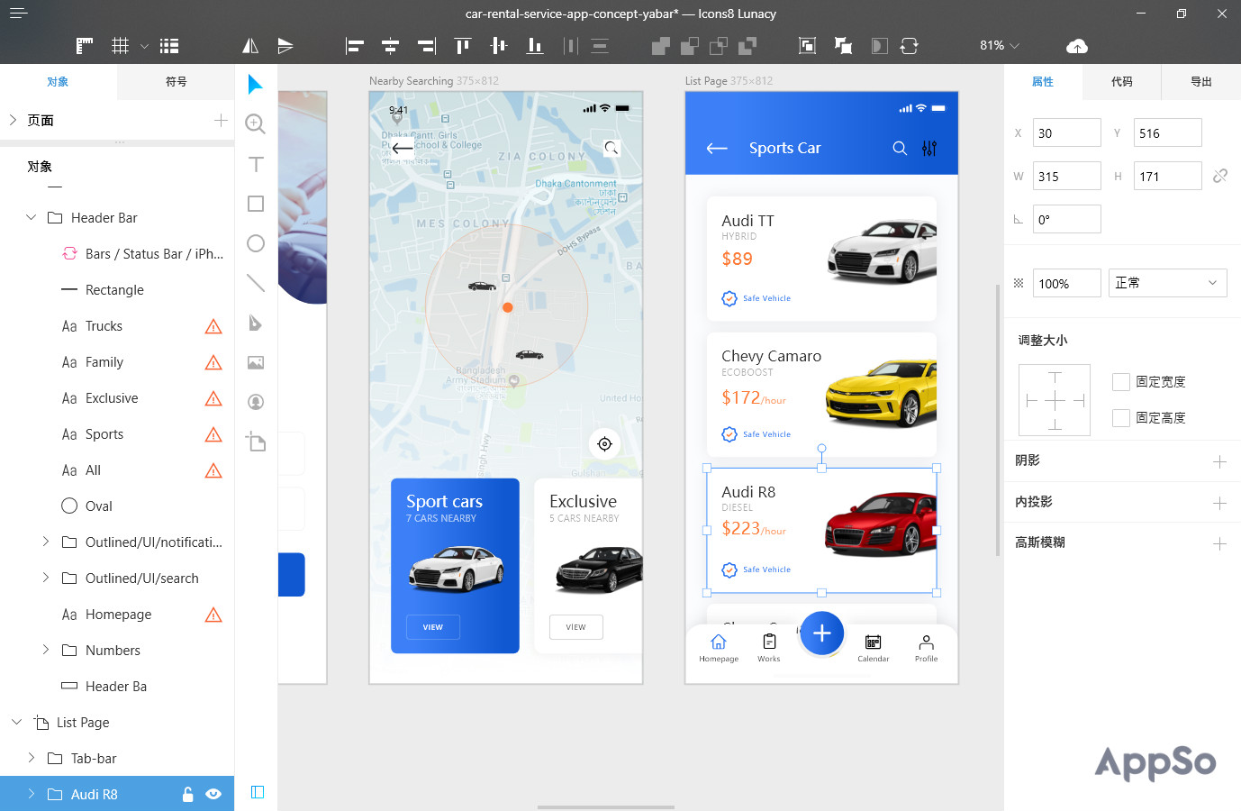 无广告、不臃肿！24款超好用的UWP应用打包送给你