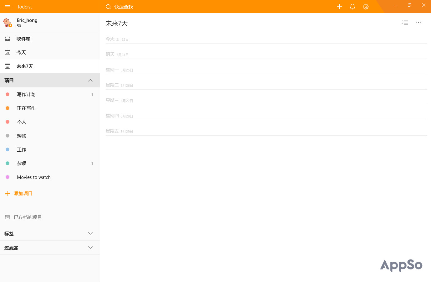 无广告、不臃肿！24款超好用的UWP应用打包送给你
