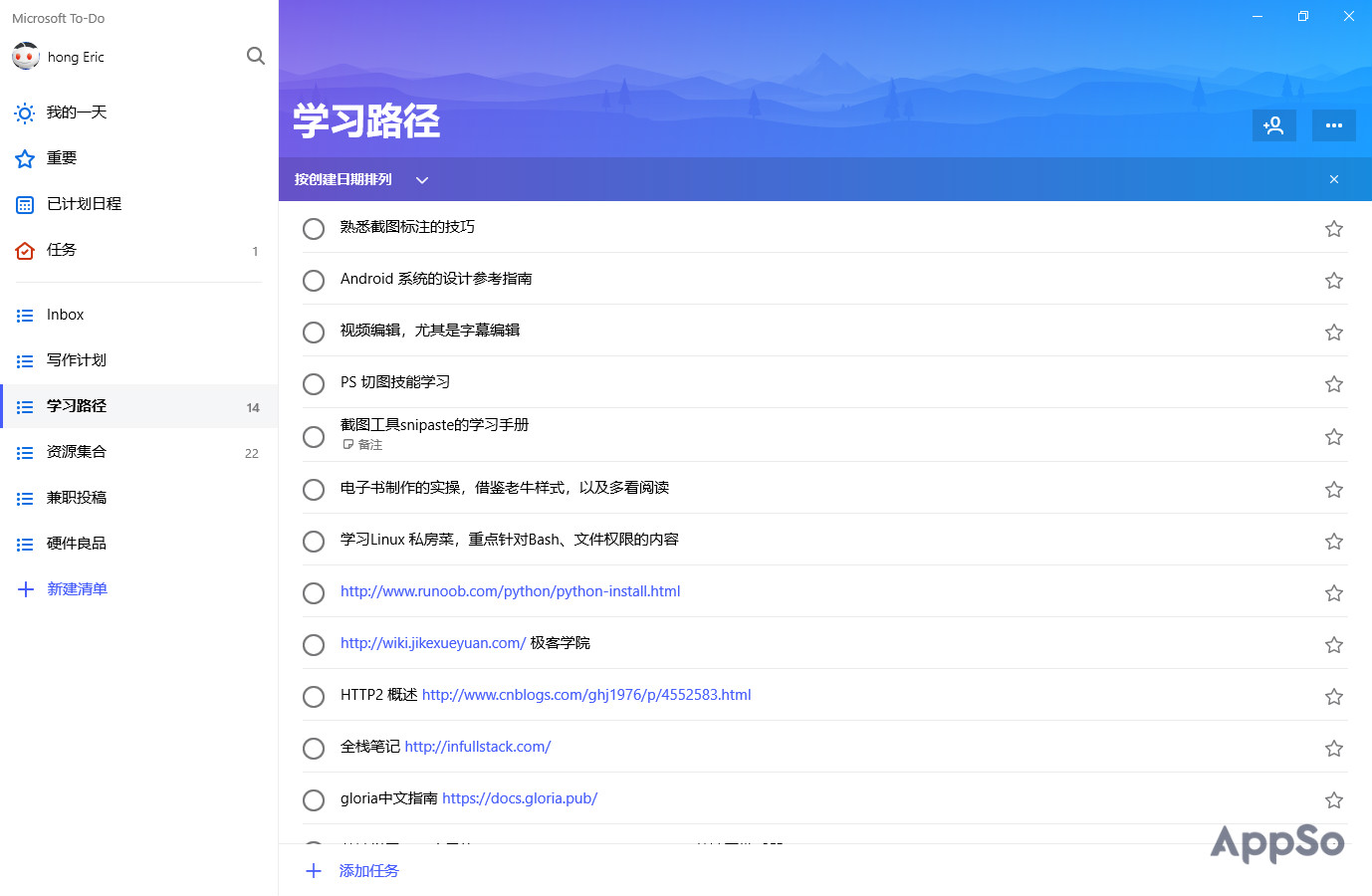 无广告、不臃肿！24款超好用的UWP应用打包送给你