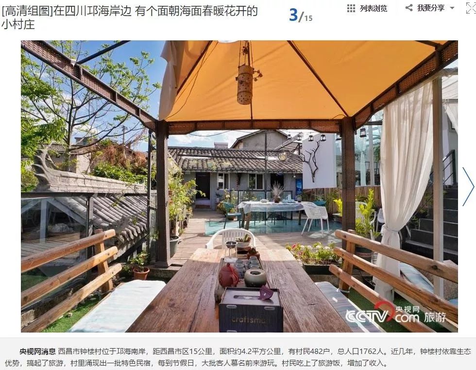 新闻联播等央视栏目,一年聚焦西昌N次,西昌狂谢“央妈”的爱!