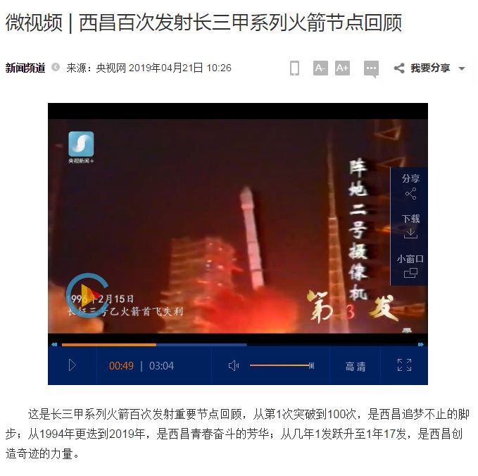 新闻联播等央视栏目,一年聚焦西昌N次,西昌狂谢“央妈”的爱!