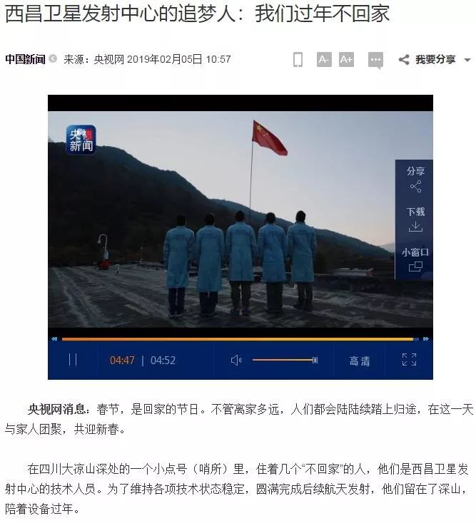 新闻联播等央视栏目,一年聚焦西昌N次,西昌狂谢“央妈”的爱!