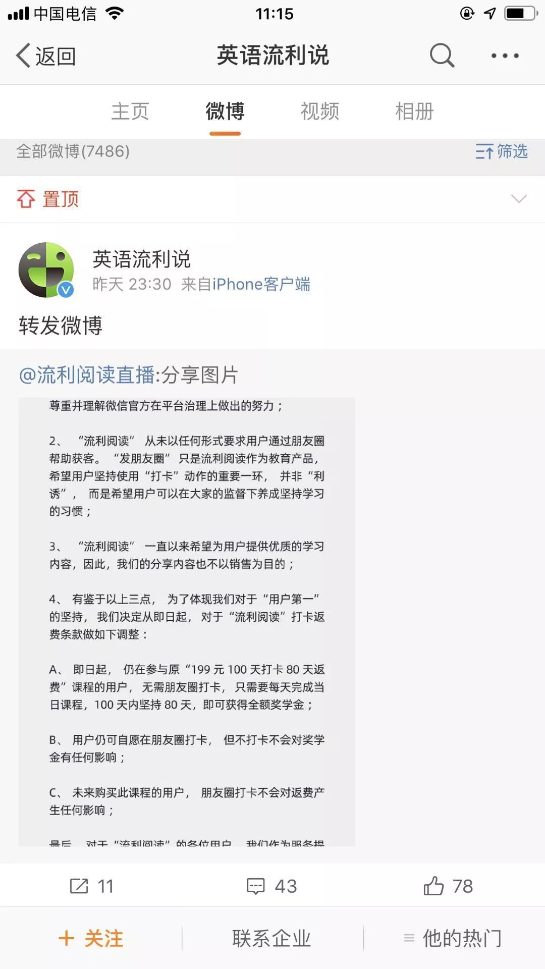 微信出手！别在朋友圈干这事了，违规！严重可能会被封号！