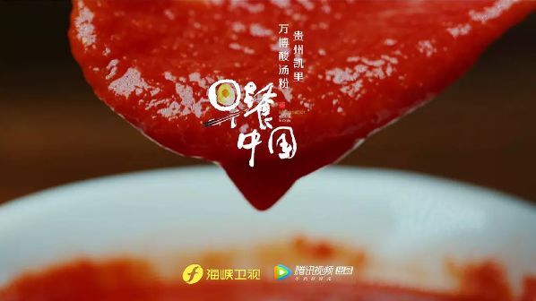 中国早餐第一季的羊瘪粉,你敢吃吗原版视频