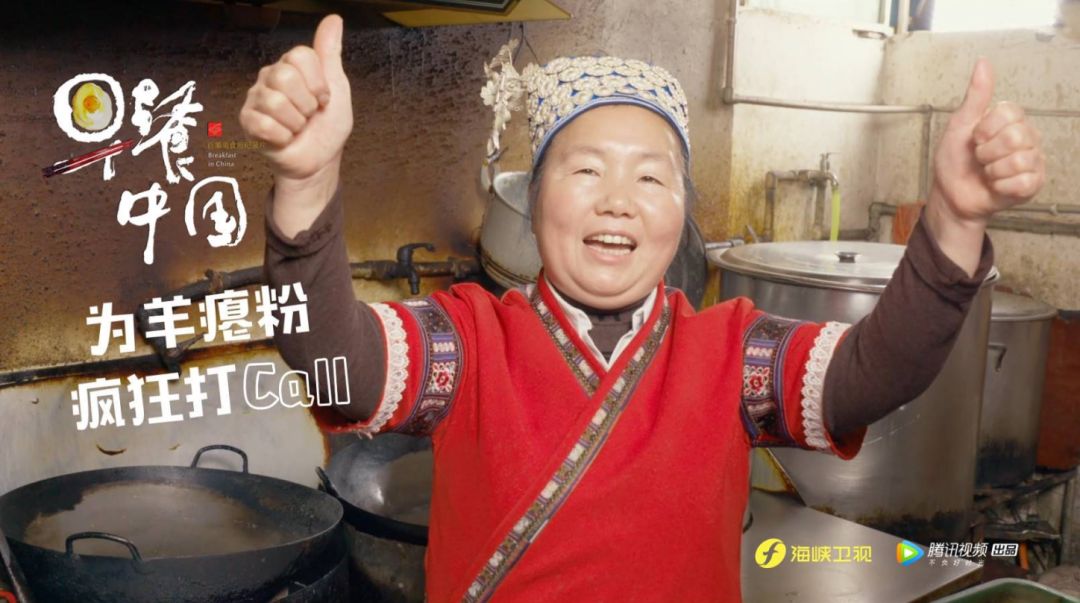 中国早餐第一季的羊瘪粉,你敢吃吗原版视频