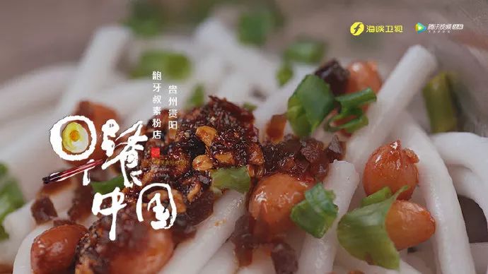 中国早餐第一季的羊瘪粉,你敢吃吗原版视频